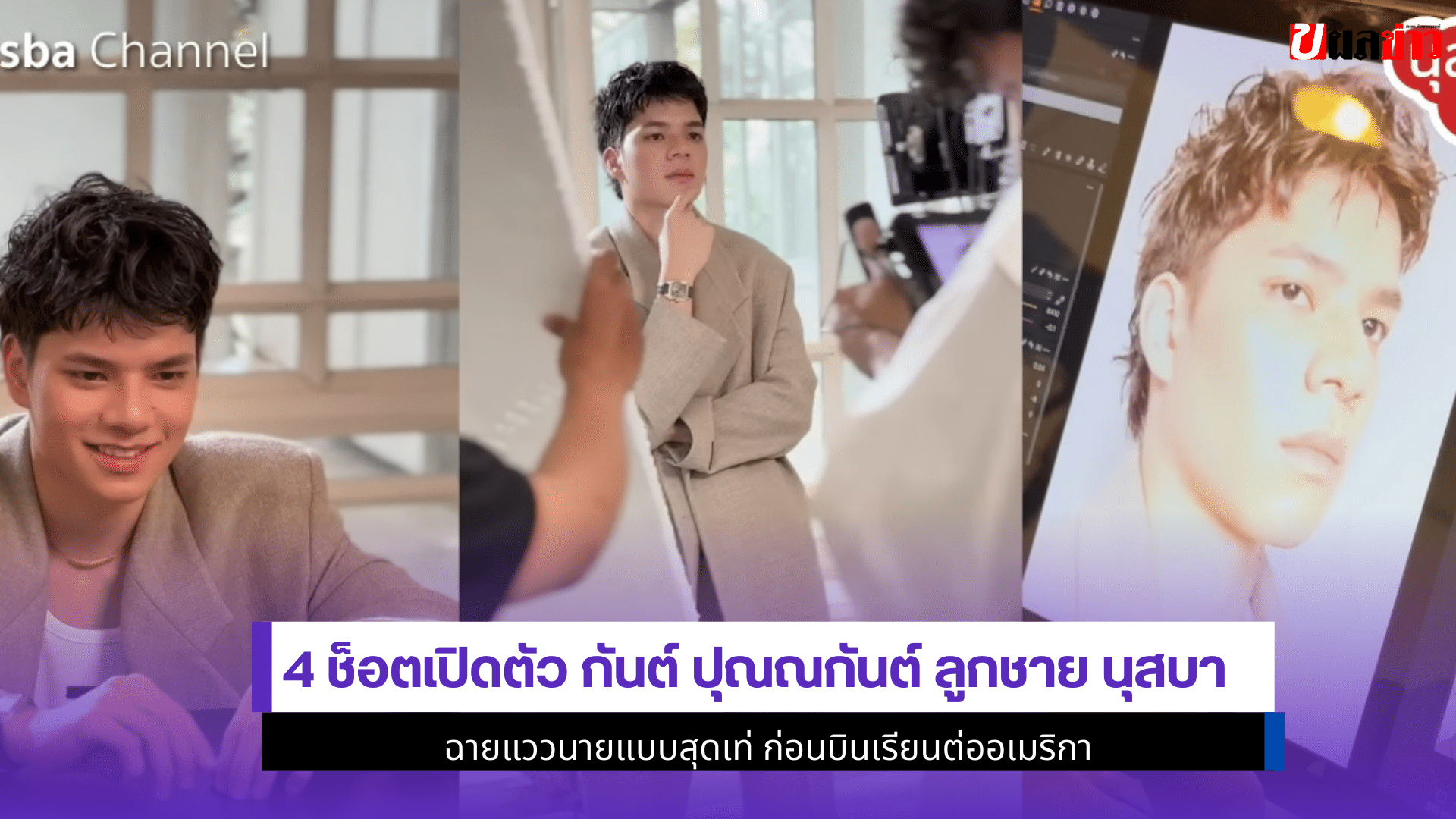กันต์ ปุณณกันต์