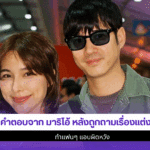มาริโอ้