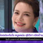 6ช็อตประทับใจ หนูแหม่ม