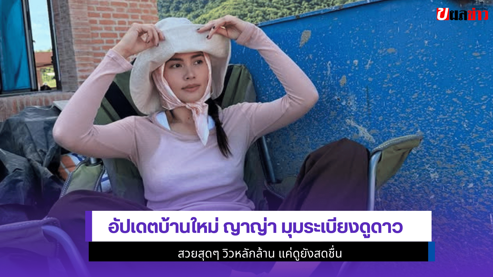 4 ช็อตสุดว้าว ญาญ่า