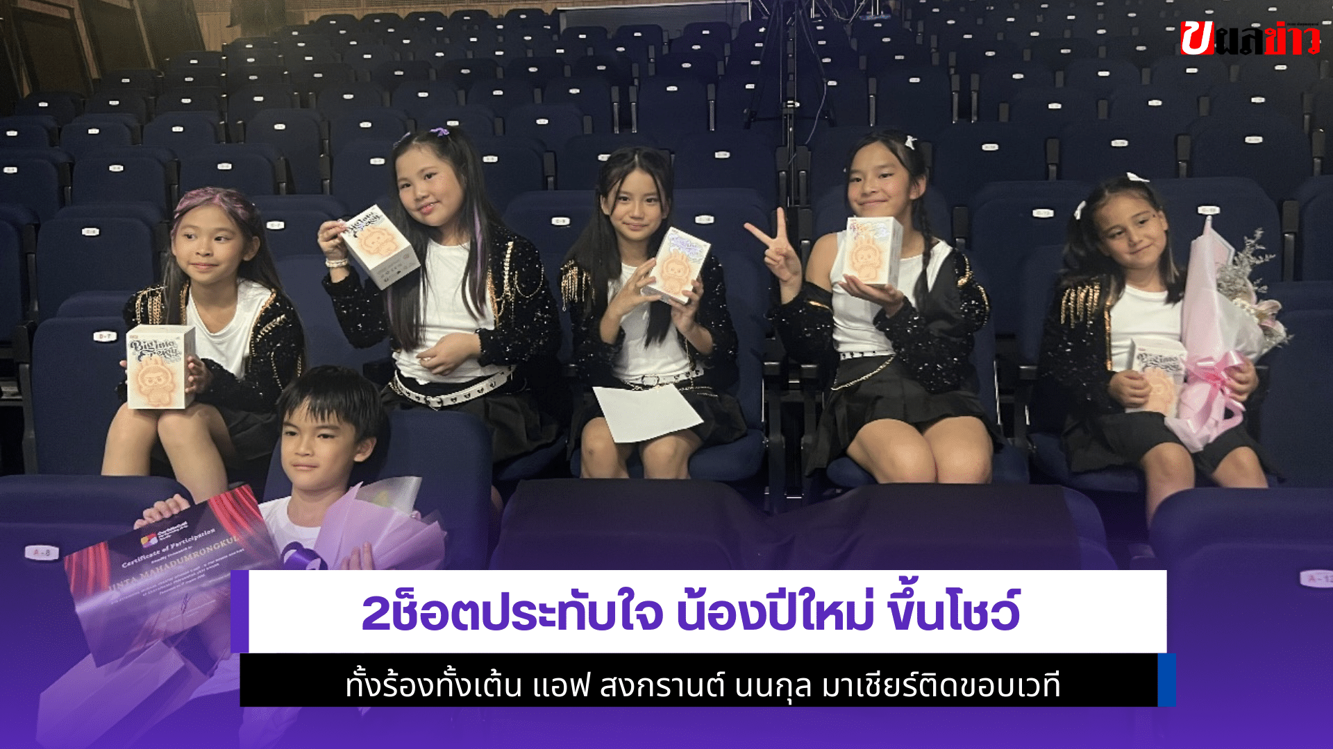 2ช็อตประทับใจน้องปีใหม่