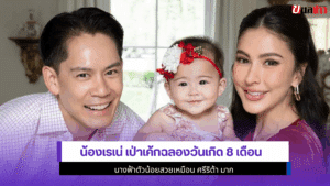 น้องเรเน่ เป่าเค้ก