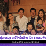 นุ่น วรนุช