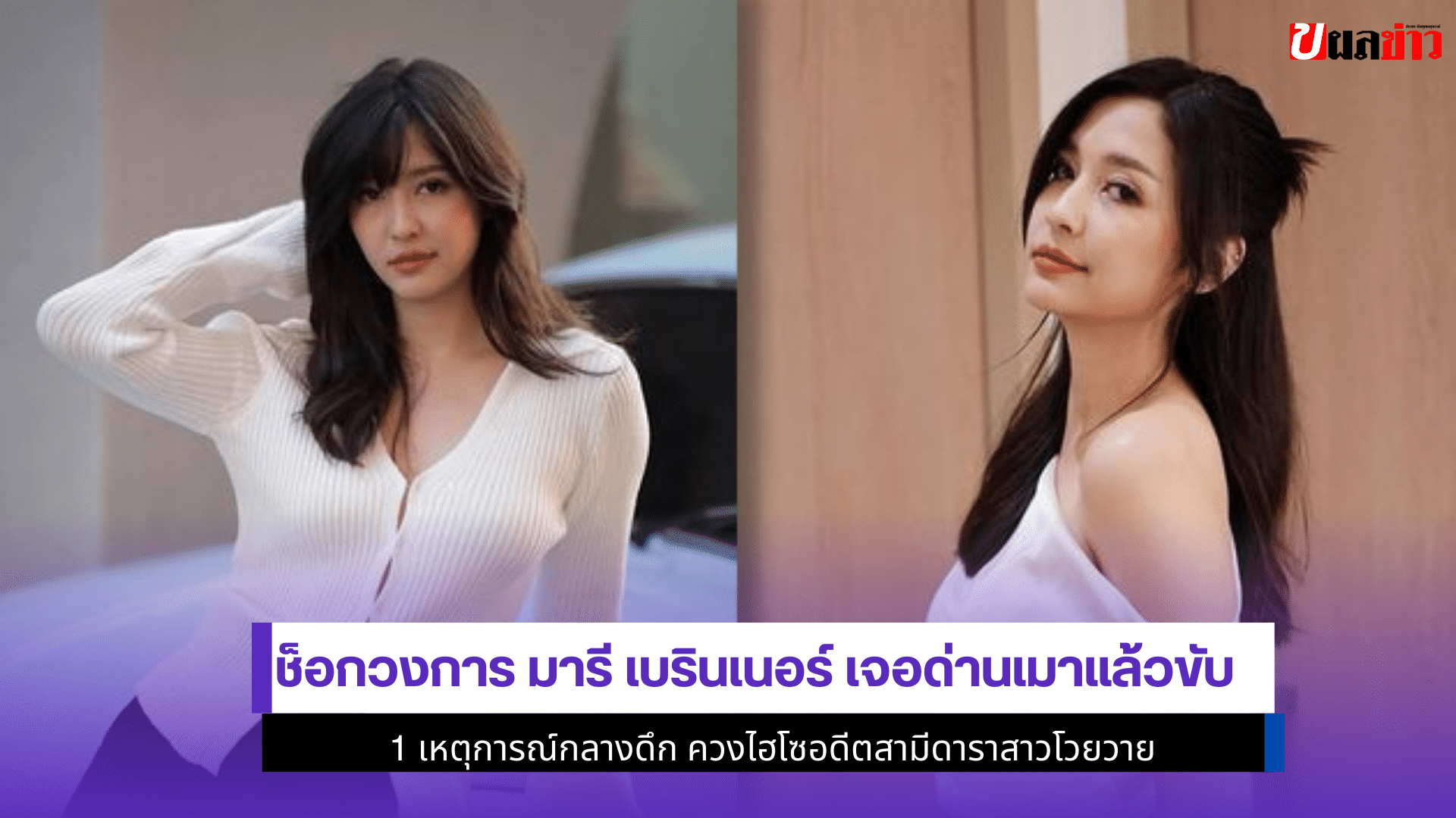 มารี เบรินเนอร์
