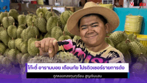 โก๊ะตี๋ อารามบอย