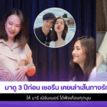 เชอรีน