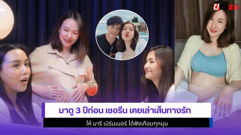 เชอรีน