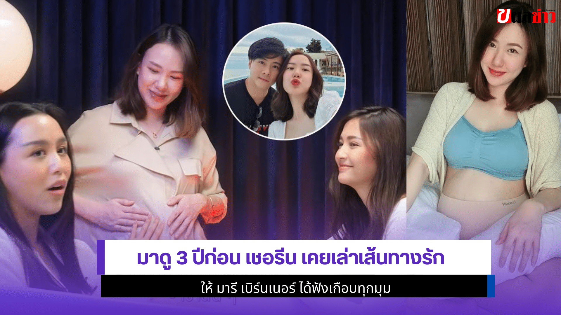 เชอรีน
