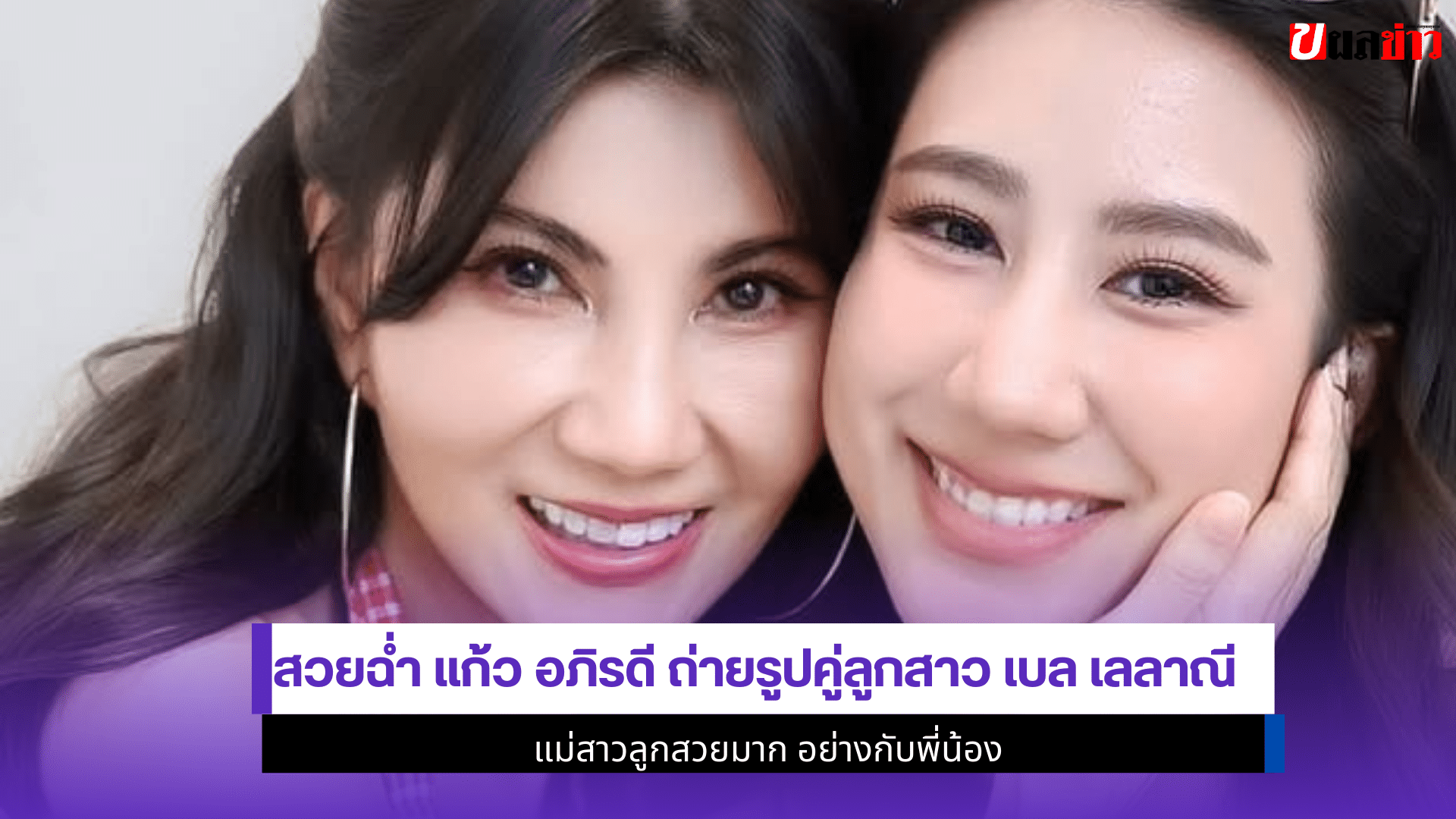 แก้ว อภิรดี ถ่ายรูป