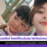 นิวเคลียร์ โพสต์