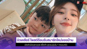 นิวเคลียร์ โพสต์