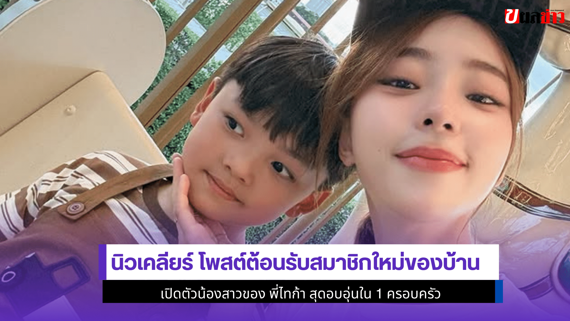 นิวเคลียร์ โพสต์