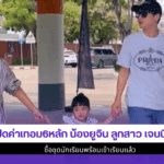 น้องยูจิน ลูกสาว เจนนี่