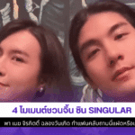 ซิน Singular