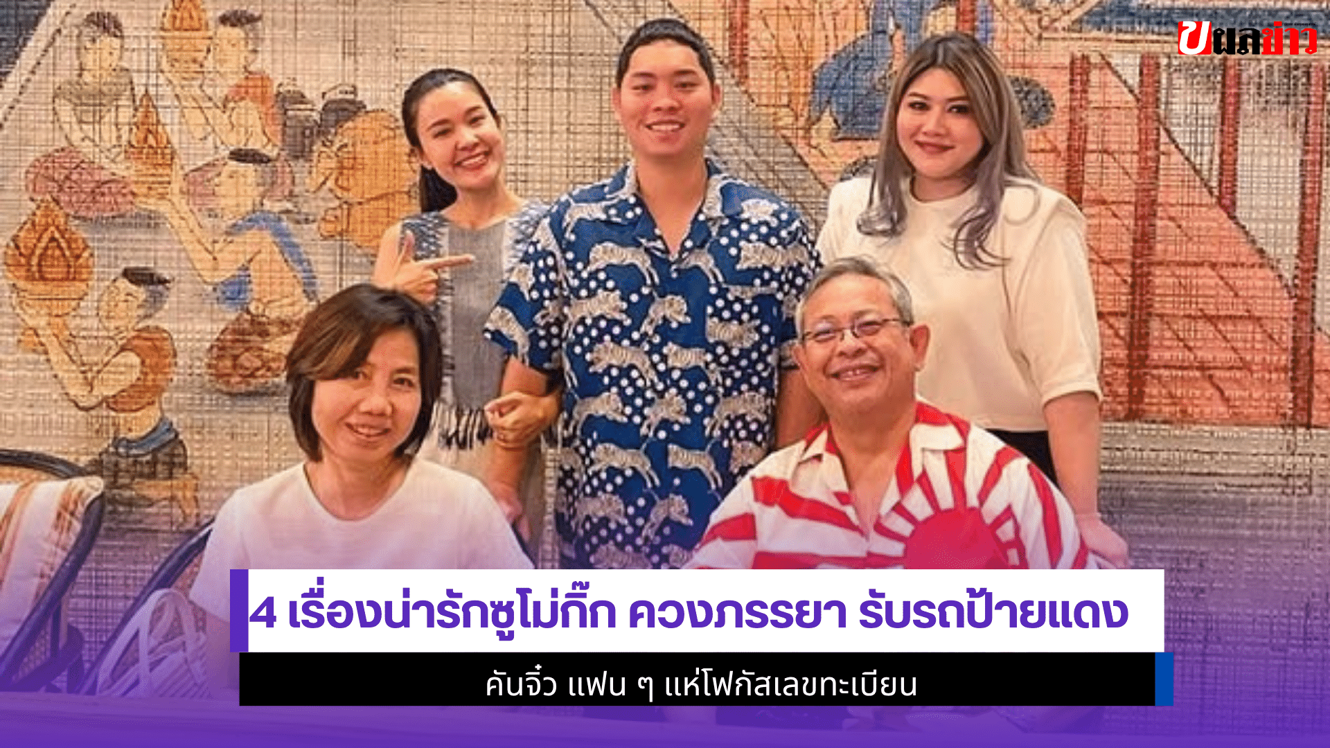4 เรื่องน่ารักซูโม่กิ๊ก