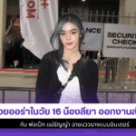 สวยออร่าในวัย16น้องลียา