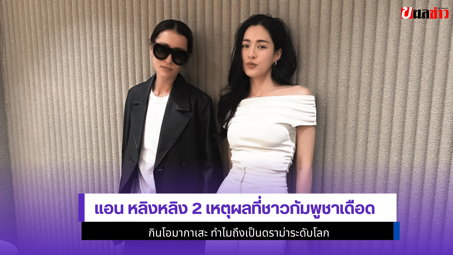 แอน หลิงหลิง