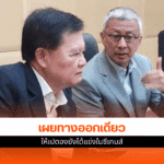 ซีเกมส์ 2025