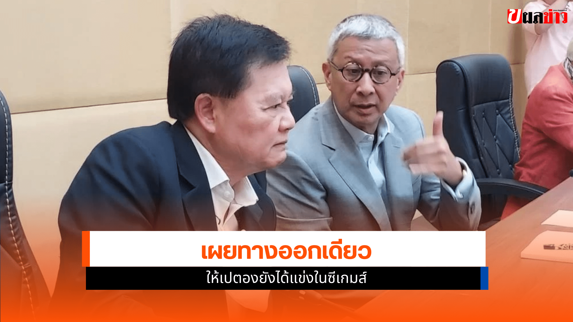 ซีเกมส์ 2025