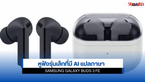 Samsung Galaxy Buds 3