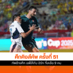 ทัพช้างศึก