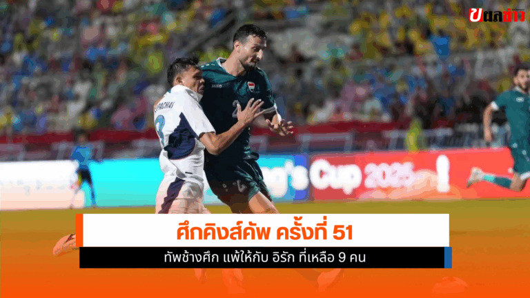 ทัพช้างศึก