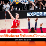 วอลเลย์บอลหญิง