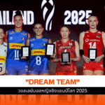 Dream Team