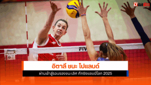 วอลเลย์บอลหญิง