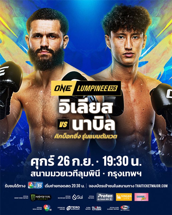 ซุปเปอร์เล็ก