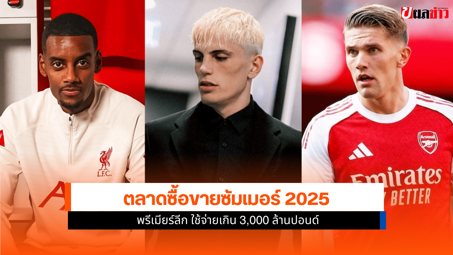 ตลาดซื้อขายซัมเมอร์ 2025