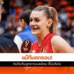 กัปตันทีมลูกยางเบลเยียม