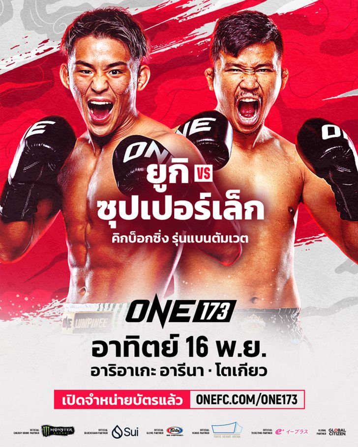 ซุปเปอร์เล็ก