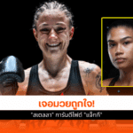 ONE Fight Night 35