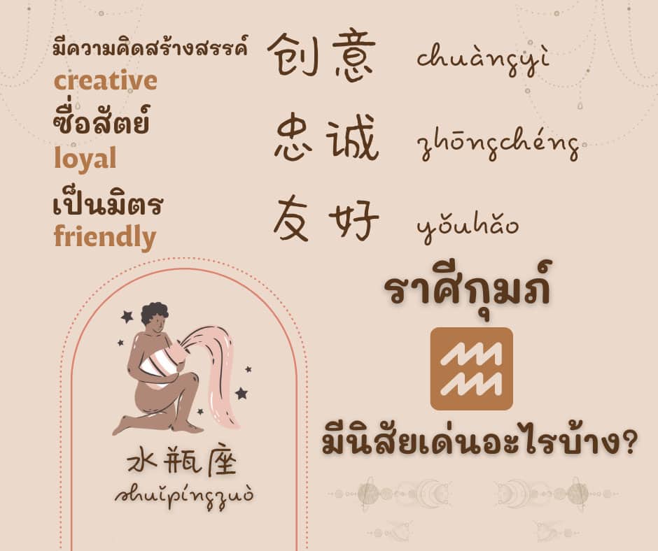 3 ราศี เกิดมามี