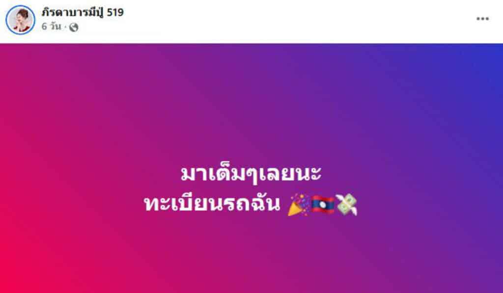 แม่น้ำหนึ่ง