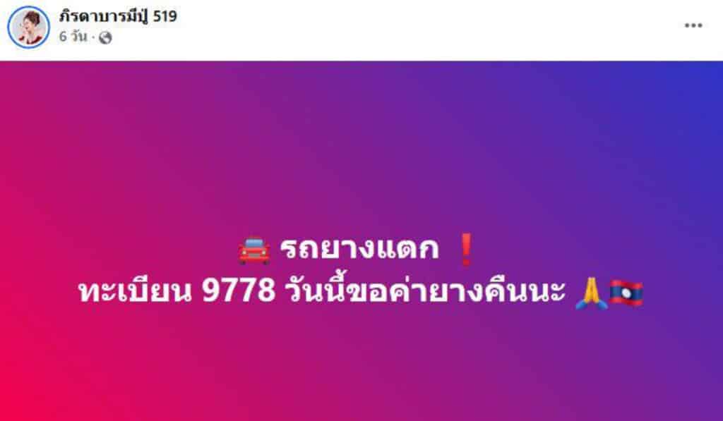 แม่น้ำหนึ่ง