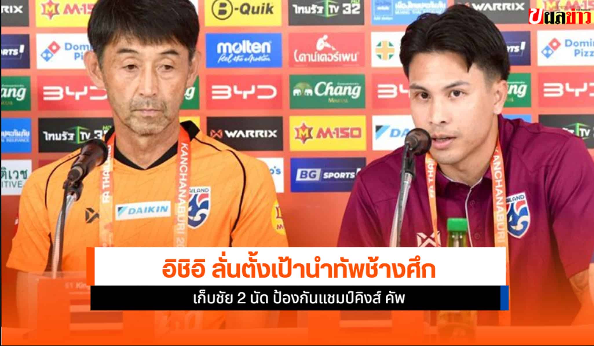 ทัพช้างศึก