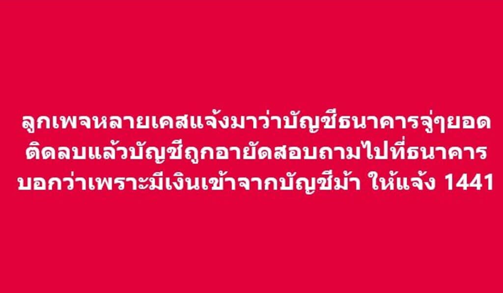 ธนาคารใหญ่ เตือน