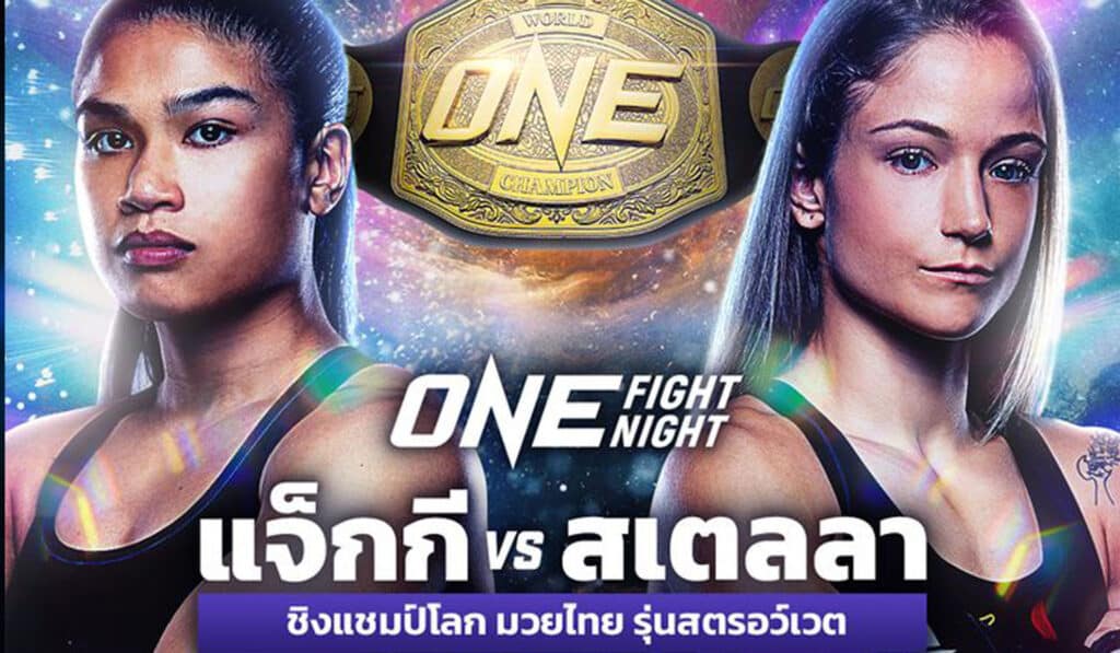 ONE Fight Night 35