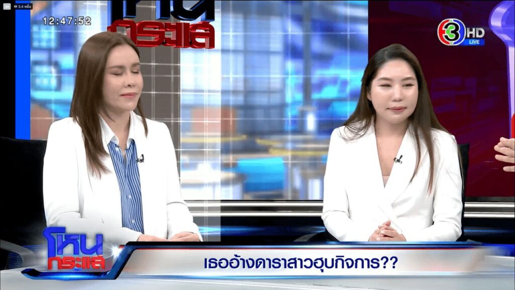 พริม ณัฐชา