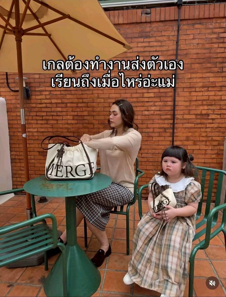 น้องเกล แม่ชม