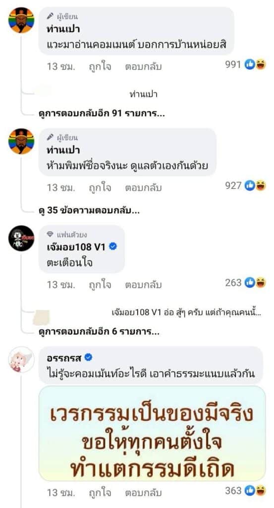 หนุ่ม กรรชัย