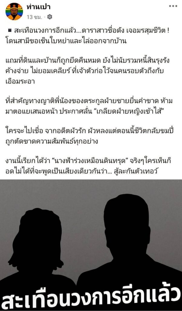 หนุ่ม กรรชัย