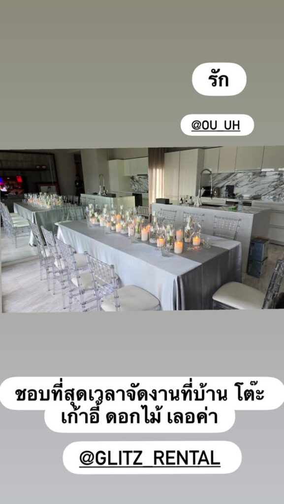 โอ๋ ภัคจีรา