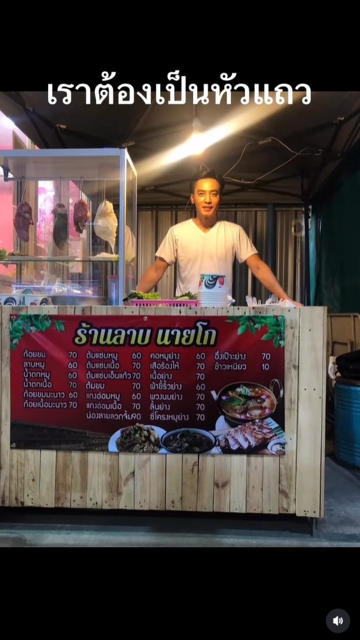 โกสินทร์ ราชกรม