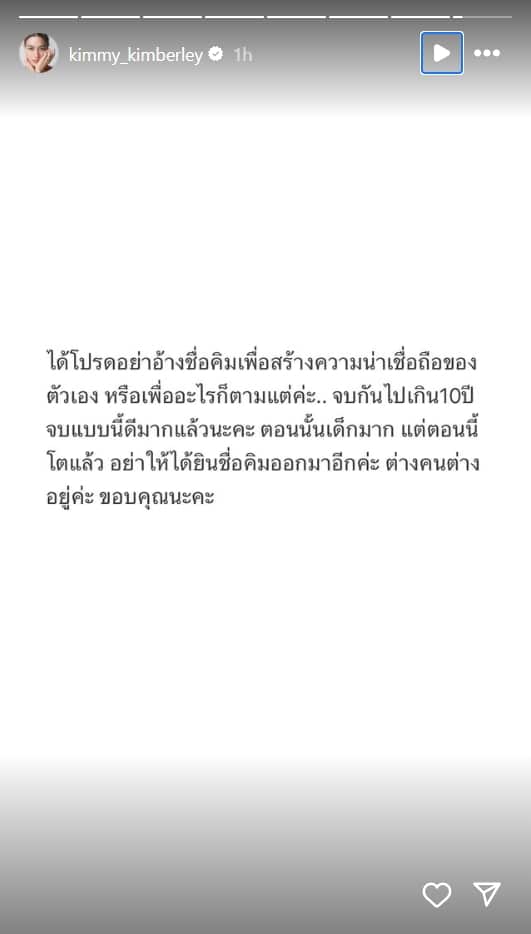 คิมเบอร์ลี่