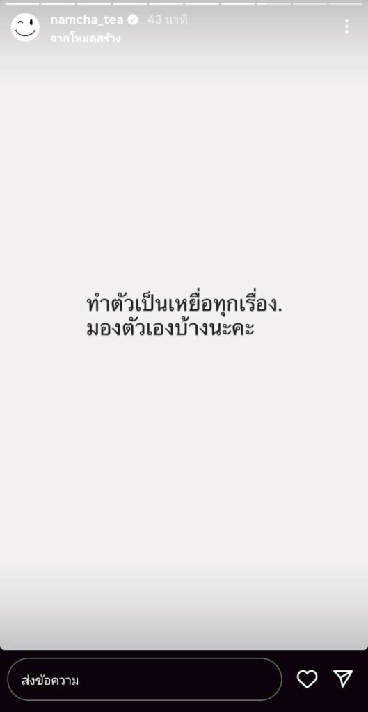 พริม ณัฐชา