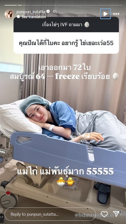 ปันปัน