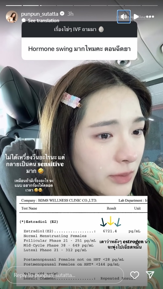 ปันปัน